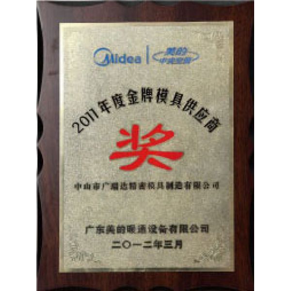 2011 annual gold tooling suppliers