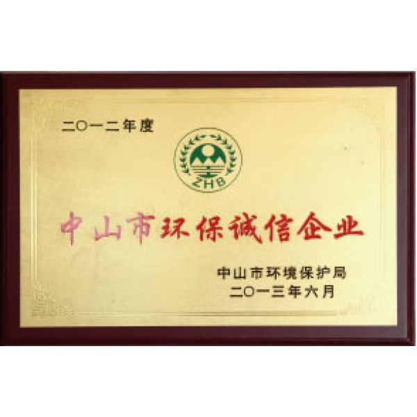 Zhongshan environmental integrity of corporate